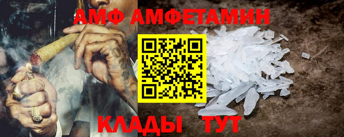 Амфетамин  Вход с VPN  Саранск  АМФ 98% 