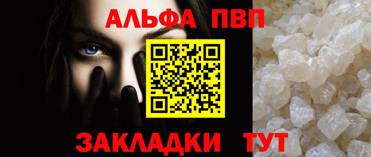 Alpha PVP СК КРИС Саранск