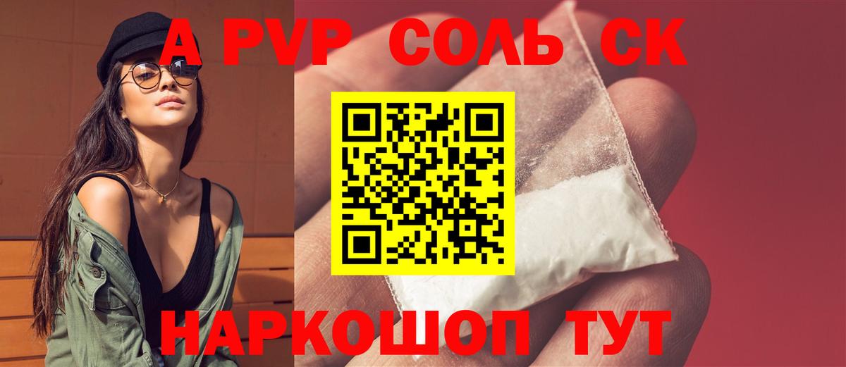 как найти   APVP мука  Саранск  Вход с VPN  Альфа ПВП VHQ 