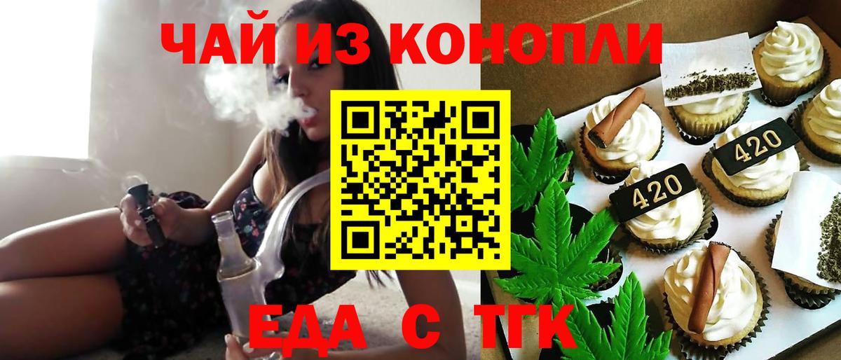 Canna-Cookies конопля  Вход с VPN  Саранск 