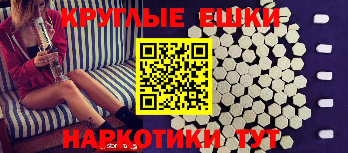 ЭКСТАЗИ круглые Саранск