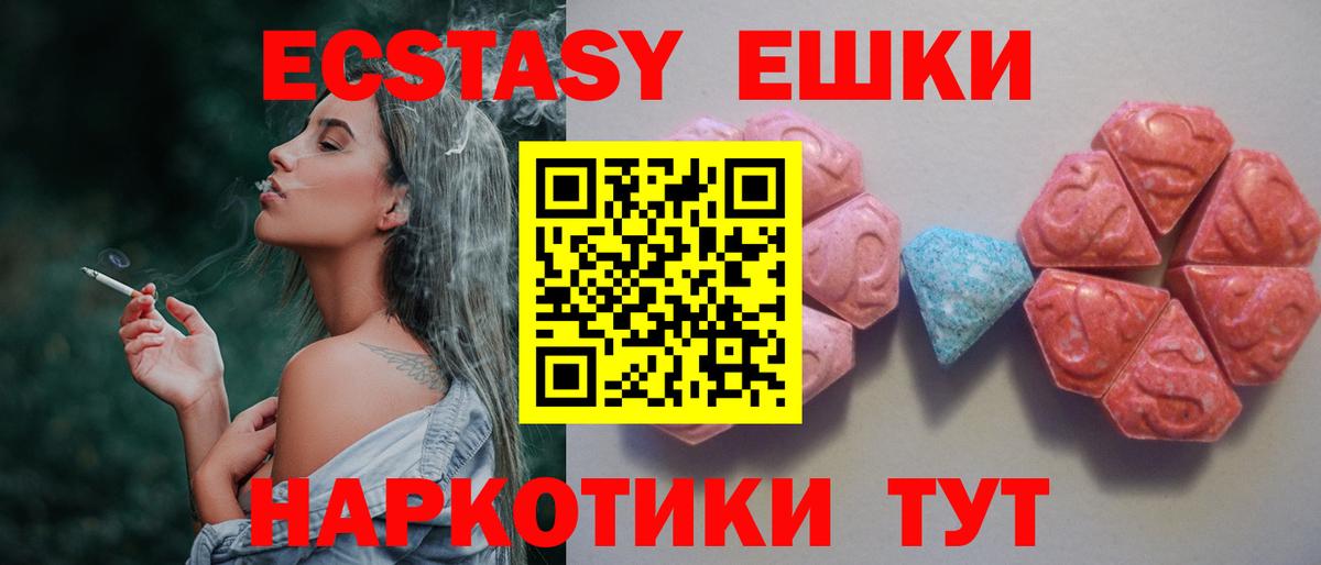 ЭКСТАЗИ Punisher  ЭКСТАЗИ Cube  Вход с VPN  Саранск 