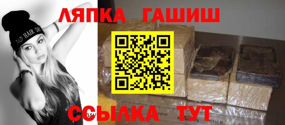 ГАШИШ хэш Саранск