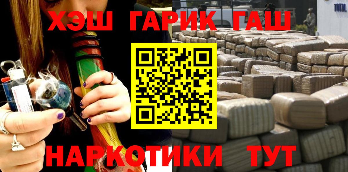 Гашиш Изолятор  Вход с VPN  ГАШИШ  Саранск  Гашиш Cannabis 