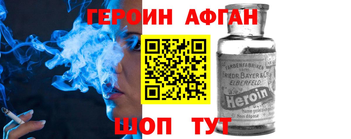ГЕРОИН  Героин белый  Вход с VPN  Саранск 
