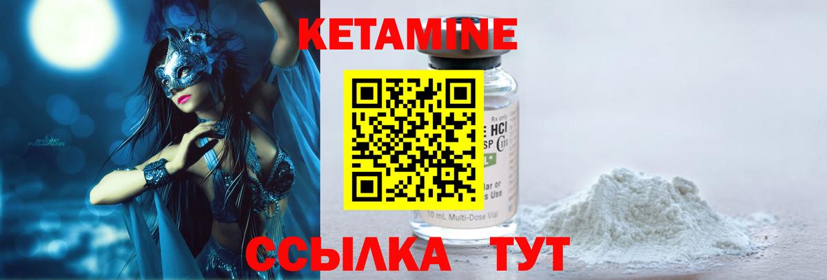 Кетамин ketamine Саранск