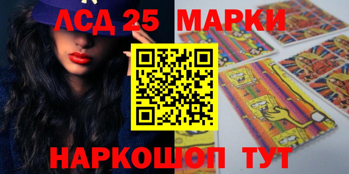 ЛСД экстази кислота Саранск