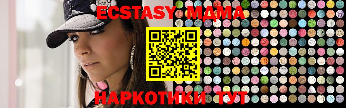 Саранск  MDMA  MDMA crystal  Вход с VPN  MDMA Molly 