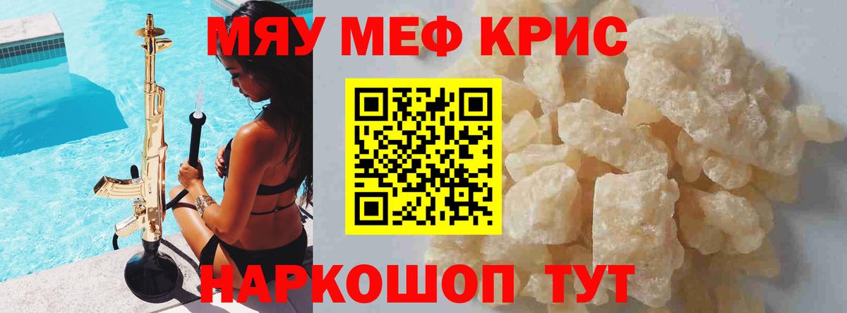 Меф  Саранск