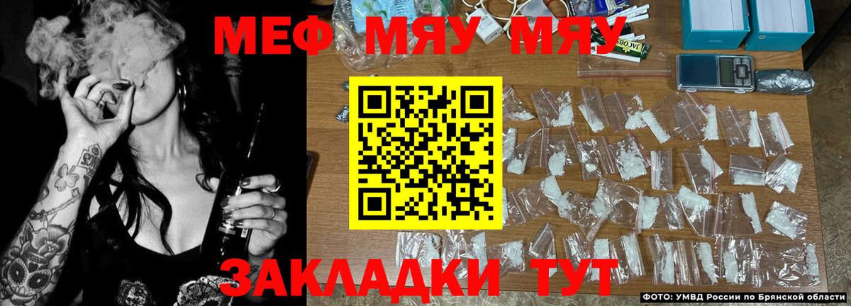 Мефедрон мяу мяу  МЯУ-МЯУ мяу мяу  Саранск  Вход с VPN 