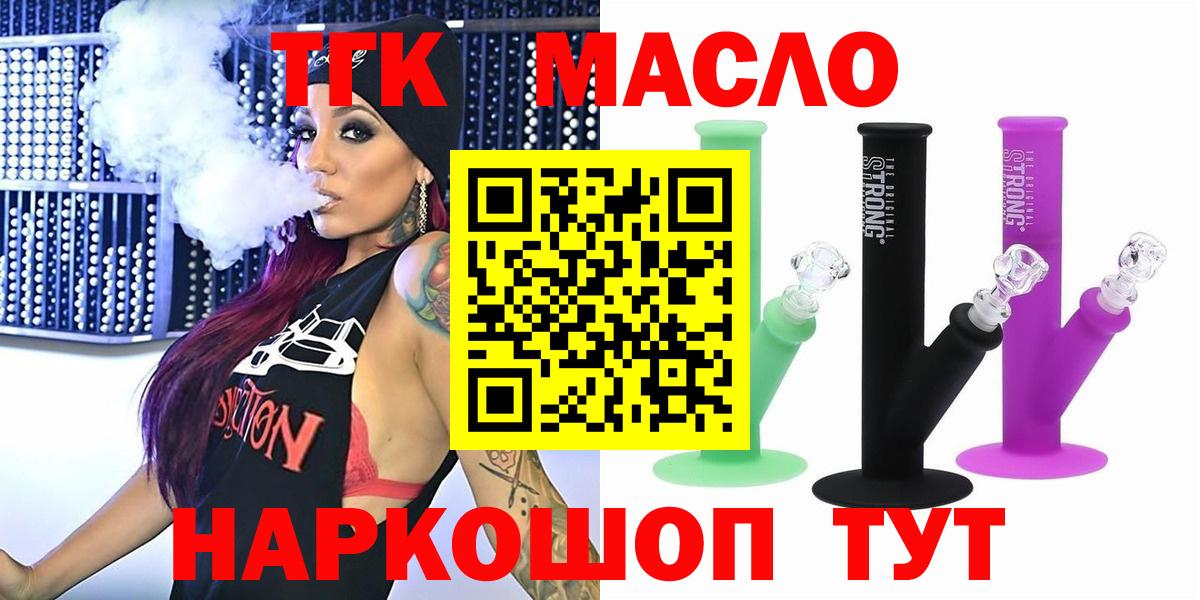 ТГК вейп с тгк Саранск