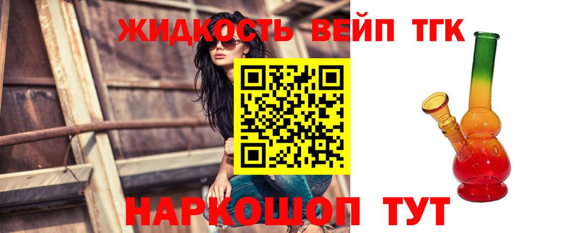 Дистиллят ТГК гашишное масло  Вход с VPN  Саранск 