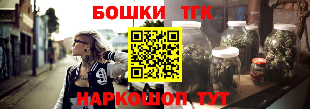 Саранск  Марихуана LSD WEED  Бошки марихуана Bruce Banner  Вход с VPN  МАРИХУАНА конопля 